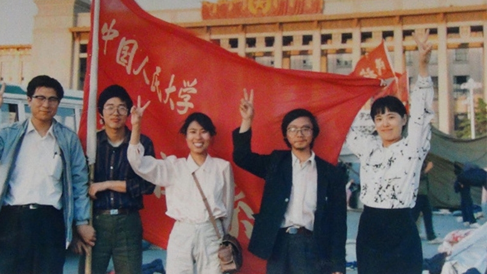 China Tiananmen Xiao Jie