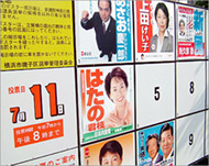 Of the 247 seats in Japan's Upper House, 121 are being contested