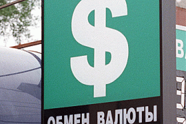 Money exchange sign, Moscow, Russia, photo