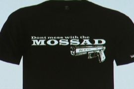 MOSSAD T SHIRT