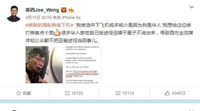 A Weibo post says 