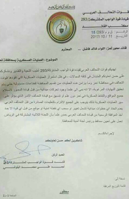 When the Yemeni army asked Abu al-Abbas to relinquish control of territory he controls, the alliance sent the government a letter telling it not to make any changes in the field without the 