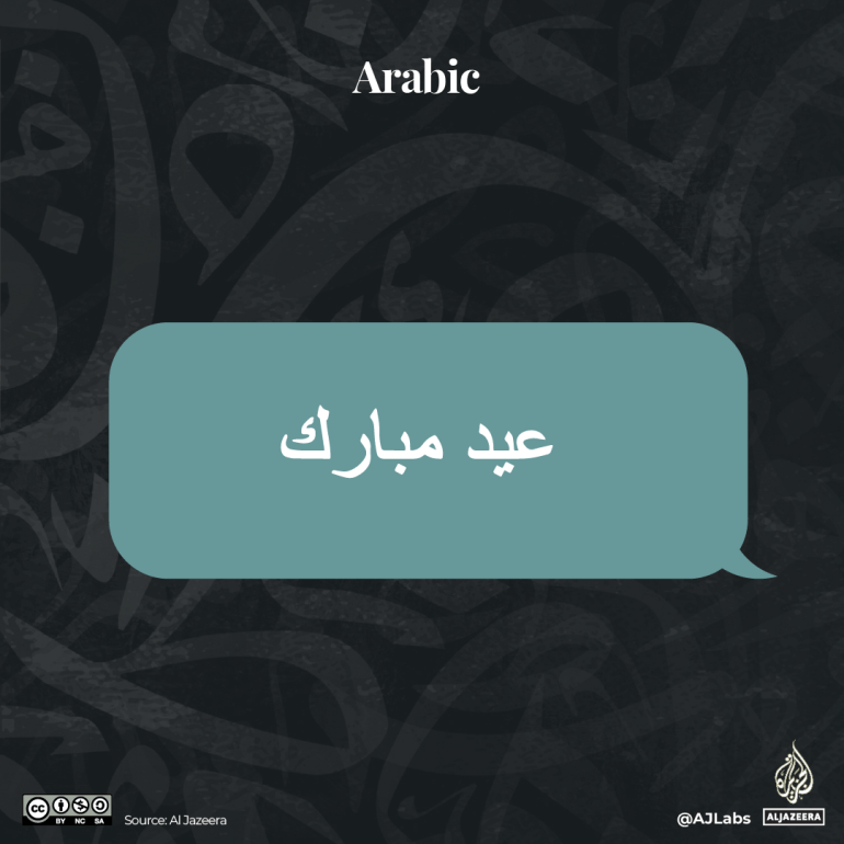 Interactive_Arabic-1712214250