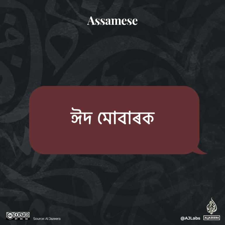 Interactive_Assamese-1712214256