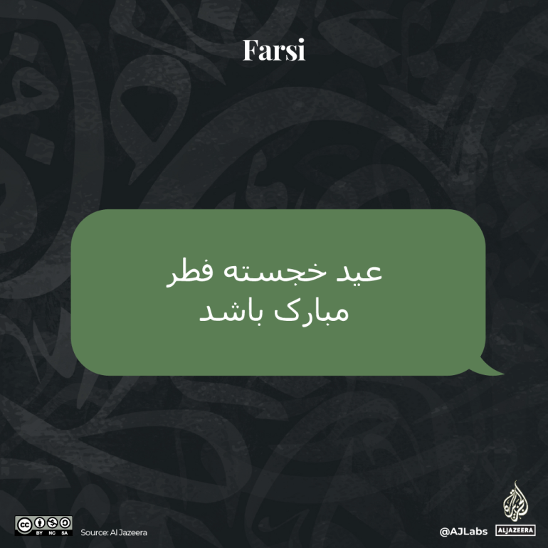 Interactive_Farsi-1712214287