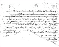 A copy of a letter Nur wrote in jail calling for party unity