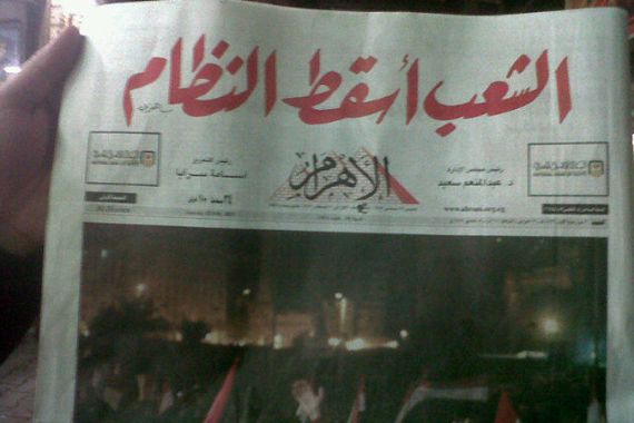 Al-Ahram frontpage