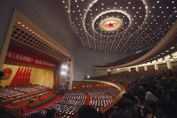 China National People''s Congress