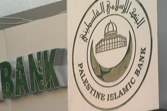 Palestine Bank