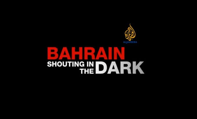 Bahrain: Shouting in the dark