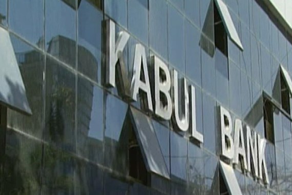 Kabul Bank exterior
