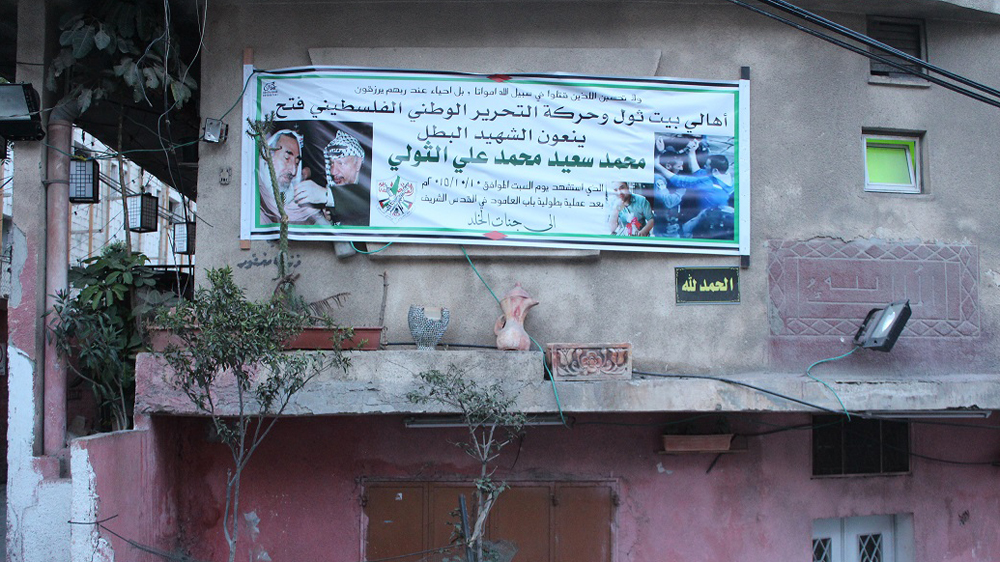 A banner marks the death of Mohammed Ali at his grandfather's house in Shuafat refugee camp [Nigel Wilson/Al Jazeera]