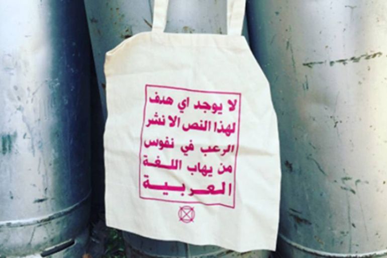 Tote bag arabic
