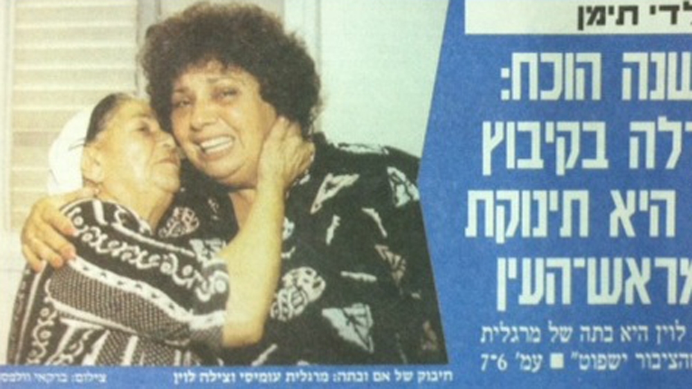 Israeli media coverage shows Tzila Levine being reunited with her biological mother, Margalit Umaysi, in 1997 [Courtesy of Amram]