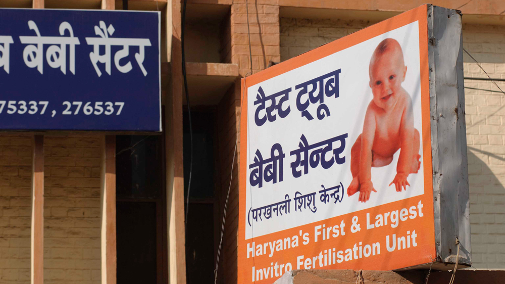 The National Fertility Centre in Hisar, Haryana where Rajo Devi Lohan was treated [Getty Images]