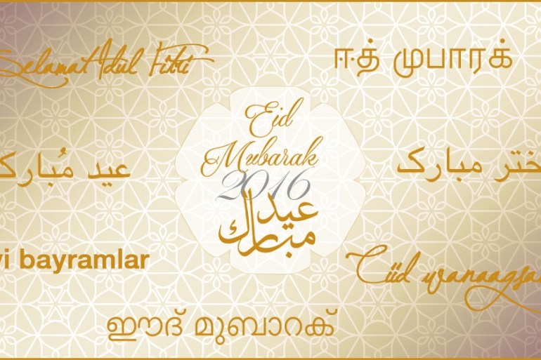 Eid al-Fitr 2016: Eid Mubarak