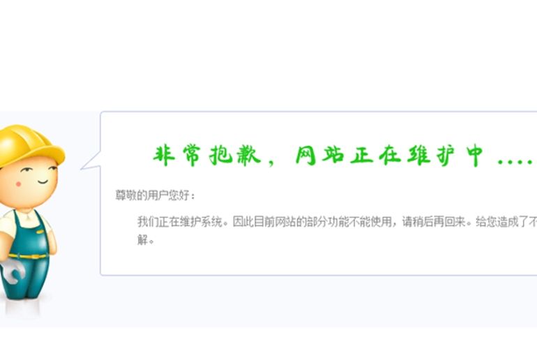 China 2.muslim.com website shuttered