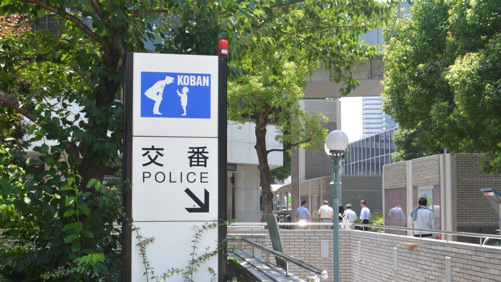 Japanese are encouraged from a young age to hand in lost items at the police box or the koban [JJ O'Donoghue/Al Jazeera]