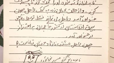 A page from Rahila's diary shows a poem written in Dari that reads: Rahil can do it because she is love, she is cute, she is strong and she is empowered. To achieve one must bear the difficulties along the way [Maisam Iltaf/Al Jazeera]