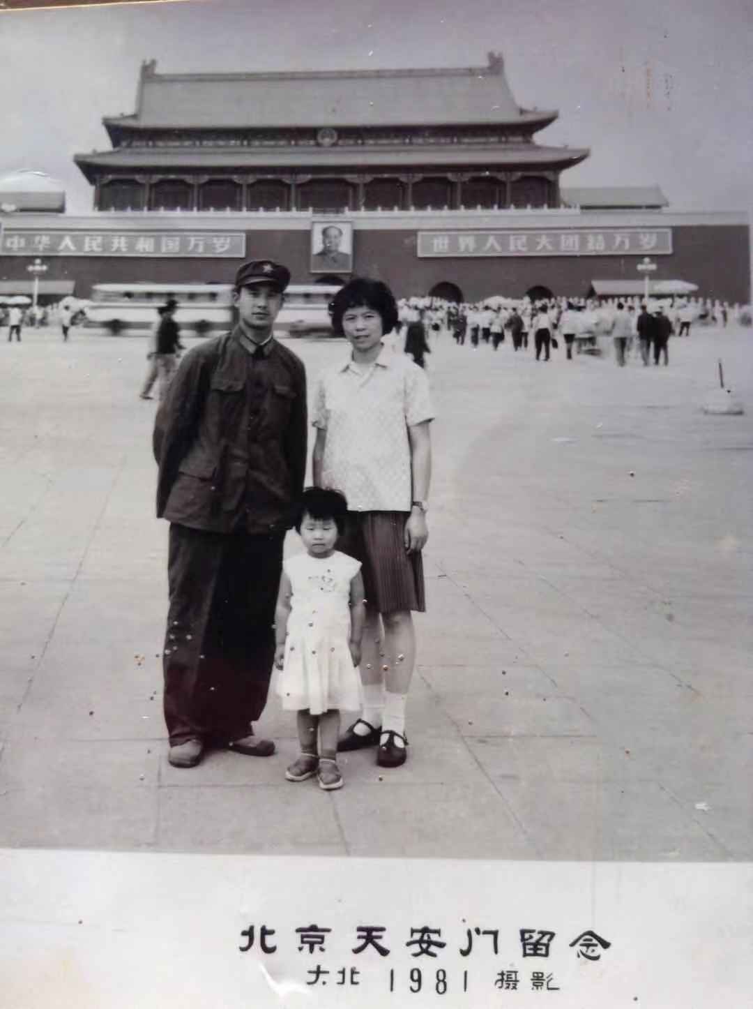 Bo Gu and her parents in Beijing during a summer trip in 1981 [Bo Gu/Al Jazeera] 