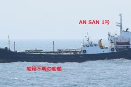 AN SAN 1 and a vessel of unknown nationality lying alongside each other and connecting hoses (June 29, 11:20 (JST)) (Source : Ministry of Defense)