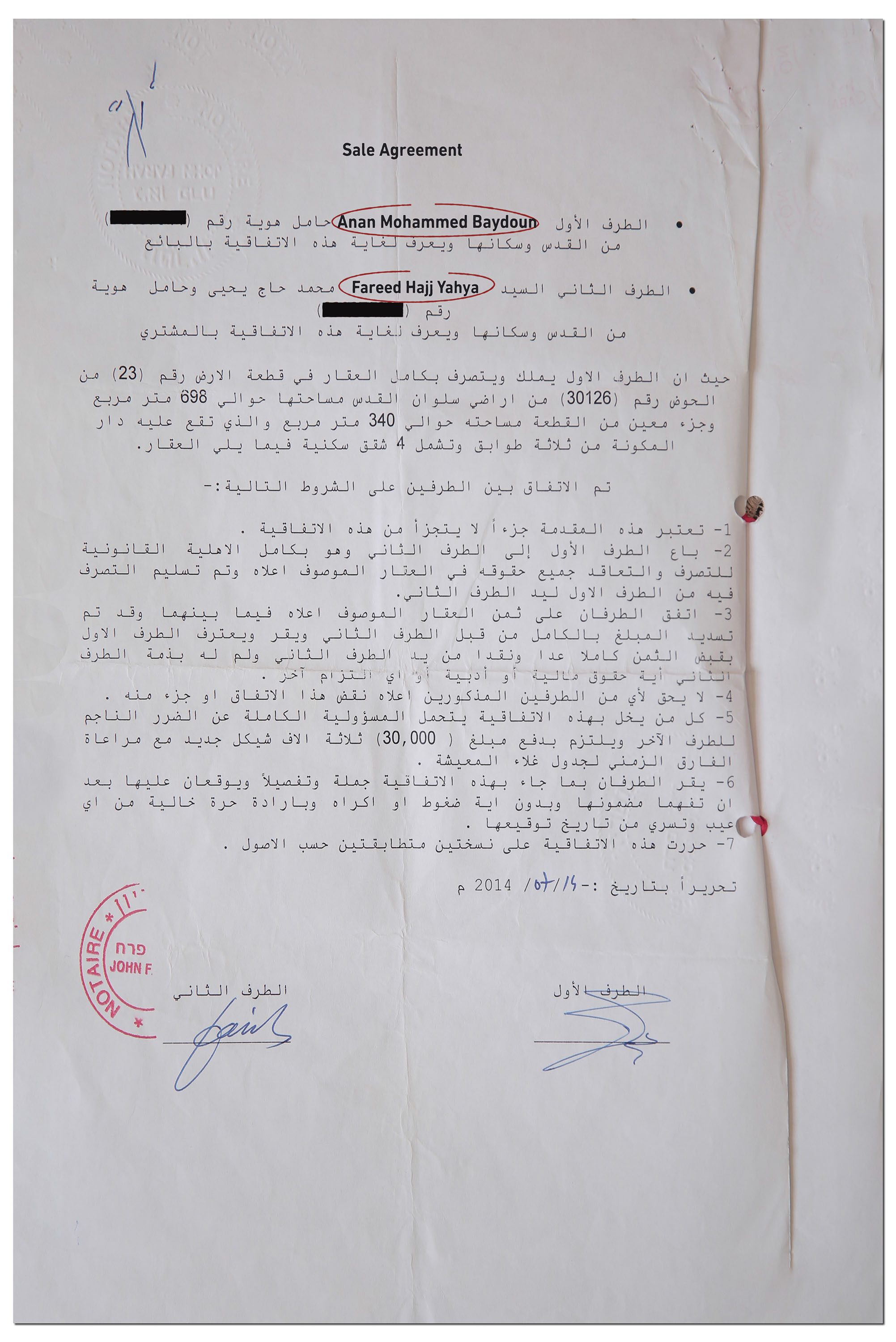 A sale agreement made between Baydoun's son, Anan Baydoun, and one of the alleged brokers from the 2014 deals, Fareed Hajj Yahya [Still from video/Al Jazeera]