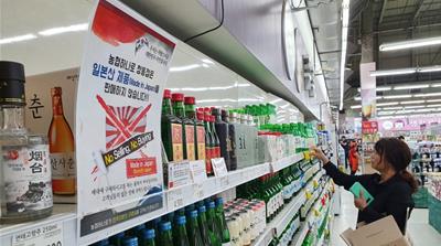 South Korea boycott against Japanese goods