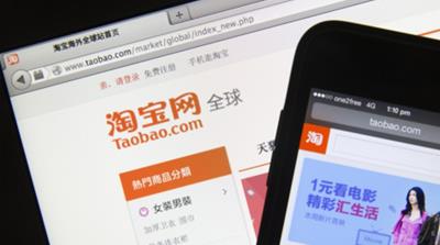 Taobao Alibaba