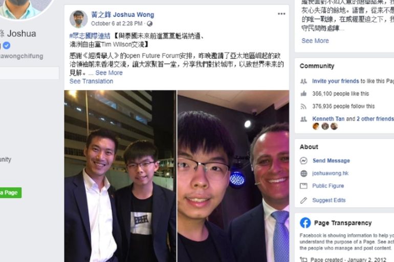 Joshua Wong Facebook Page