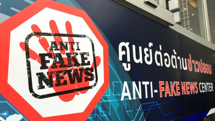 The sign of Anti-Fake News center is pictured in Bangkok