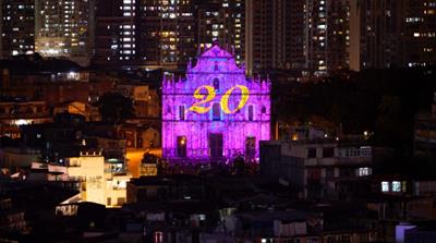 Macau 20th anniversary