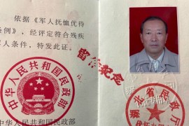 Zhang Lifa military card. He died in a Wuhan hospital where as a veteran his treatment was free, on Feb 1. Supplied by Zhang Hai