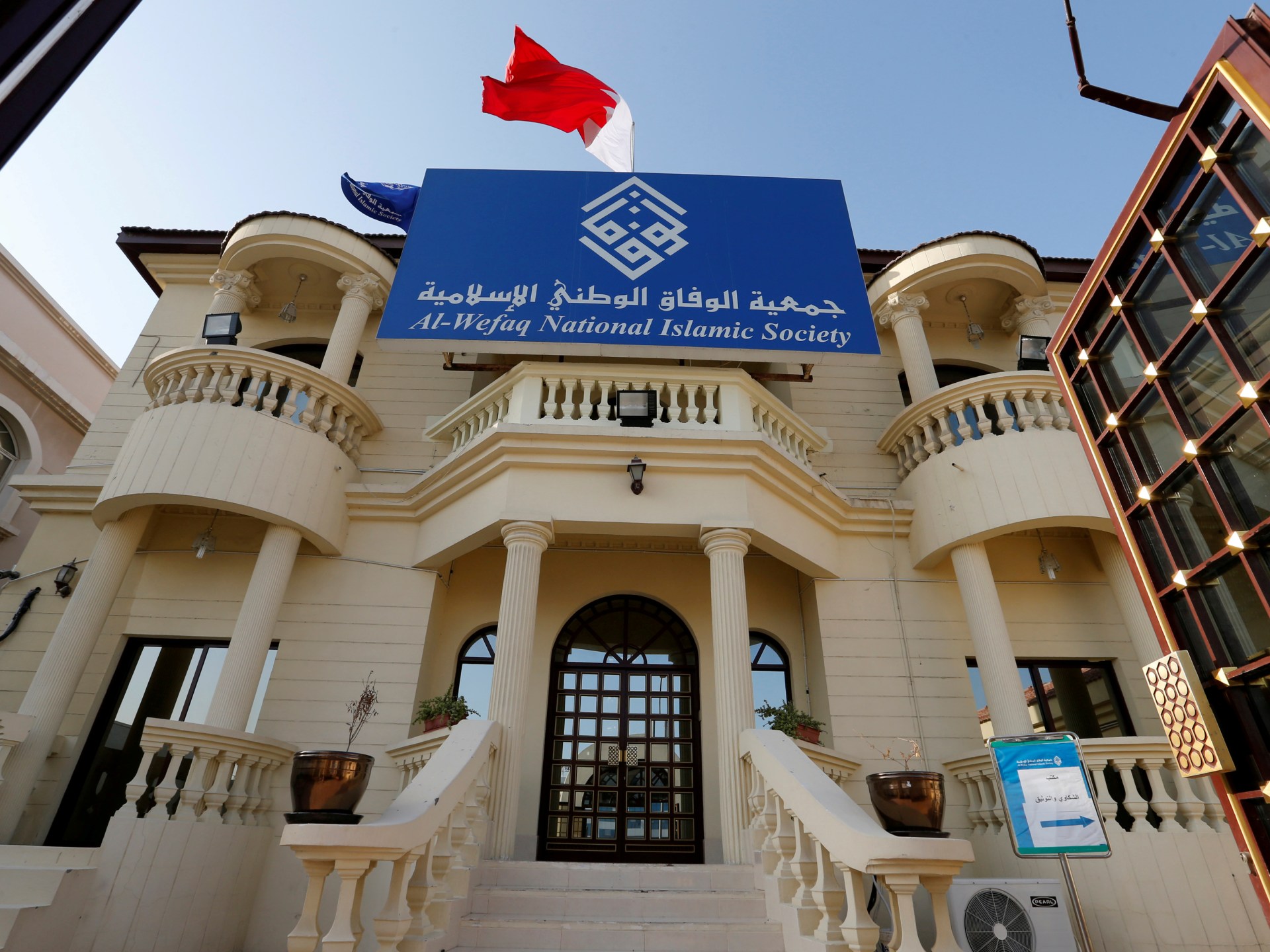 HRW report says legal guidelines are marginalising Bahrain opposition | Information