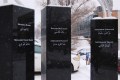 A memorial outside the Quebec City mosque is engraved with the names of six men killed