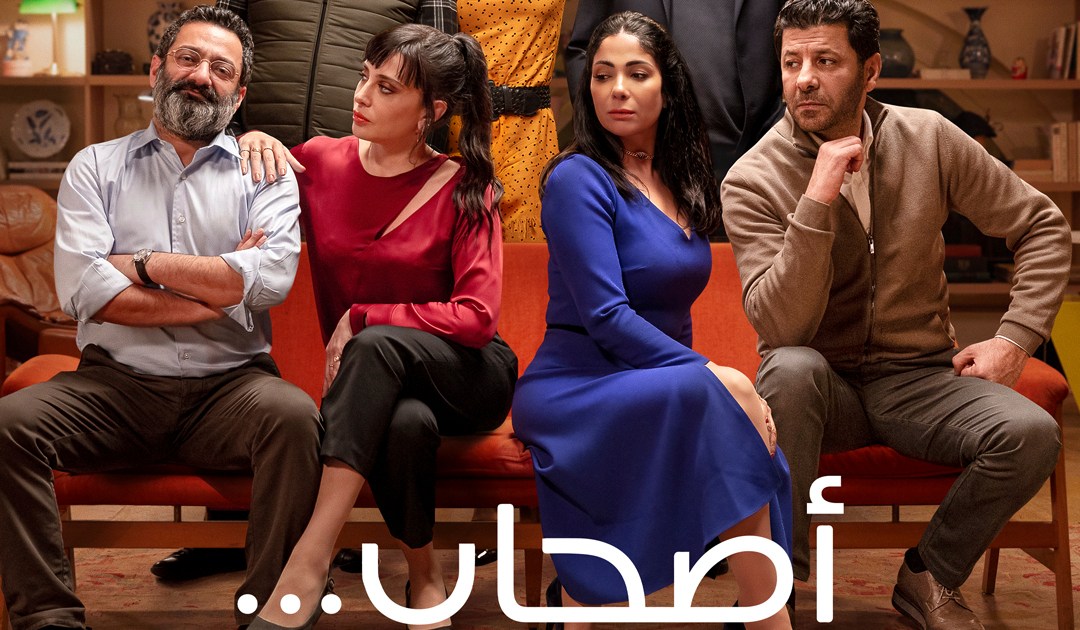 Netflix film Perfect Strangers challenges Middle East taboos | Arts and Culture News