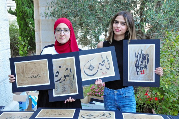 Ramallah exhibition