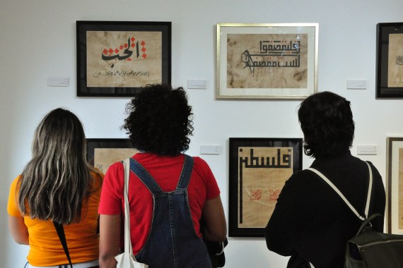 Ramallah exhibition