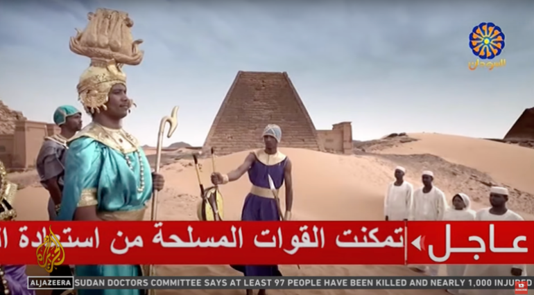 شاشة من تلفزيون السودان