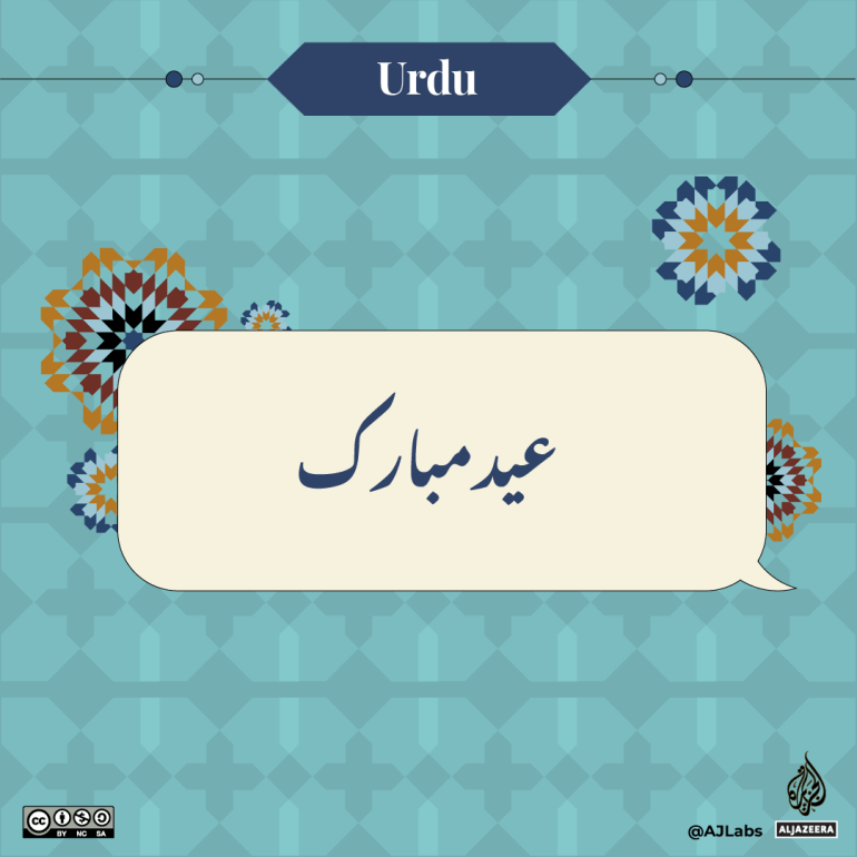 Interactive_Urdu-1687760949