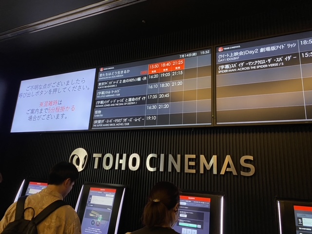 Show times on screens at a Tokyo cinema