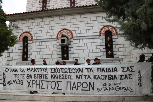 Атина, Гърция – Повечето от опечалените на погребението бяха тийнейджъри.
Съученици,