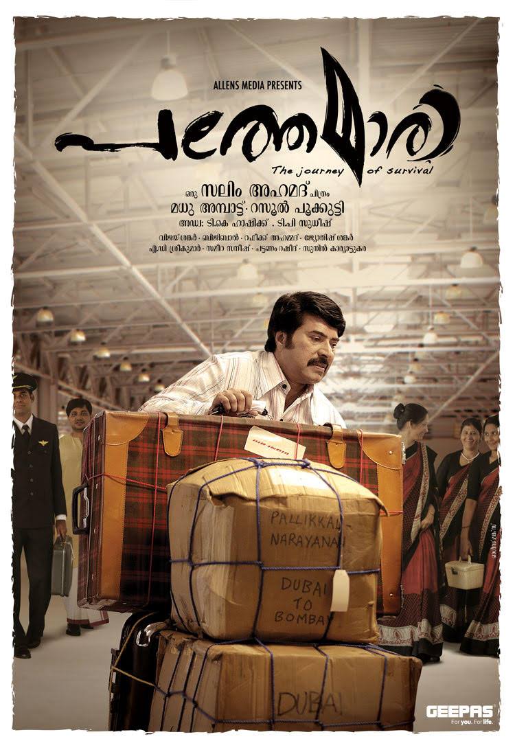 In this film poster South Indian film star Mammootty adjusts his baggage at airport. Pathemari, the film released in 2015, tells the hardships of a Keralite migrant worker who migrated to Dubai on a Pathemari (wooden boat) in the 60s. [Facebook]
