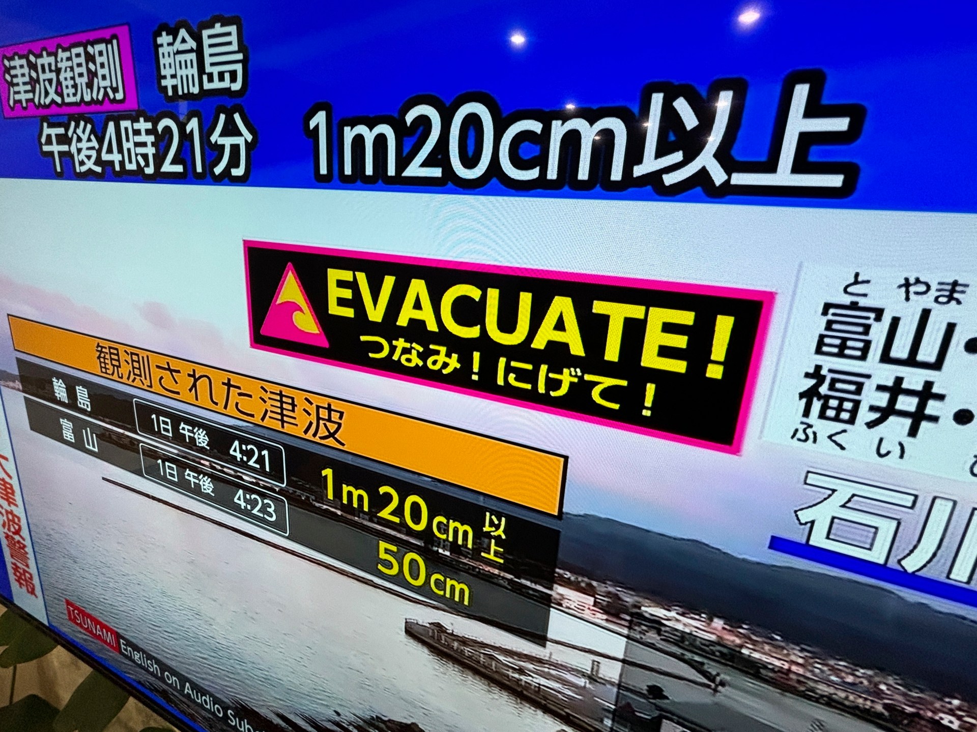 В Японии произошло землетрясение магнитудой 7,4, объявлено предупреждение о цунами.  Новости о землетрясениях