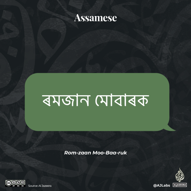 Interactive_Assamese-1709813247