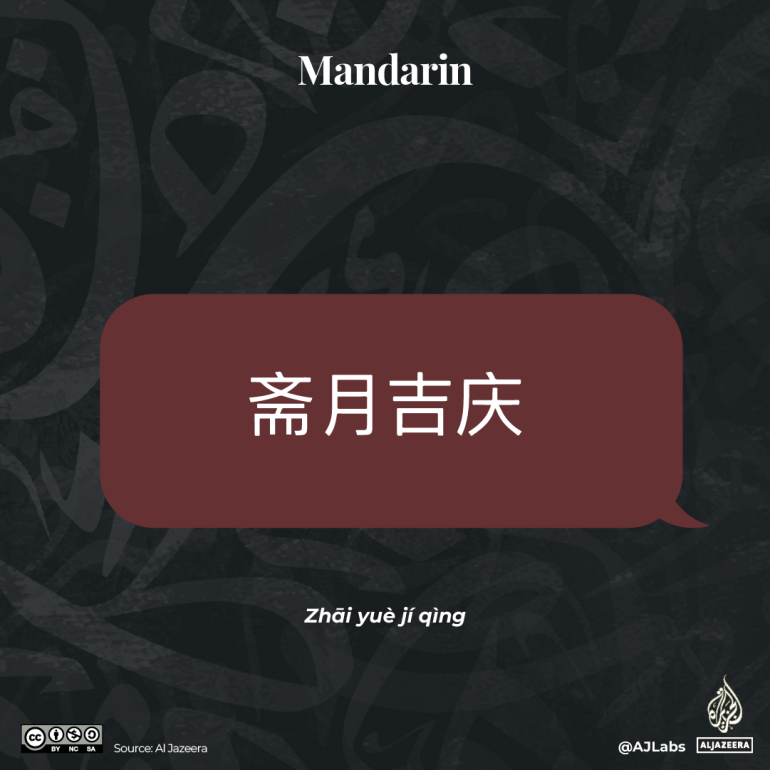 Interactive_Mandarin-1709813318