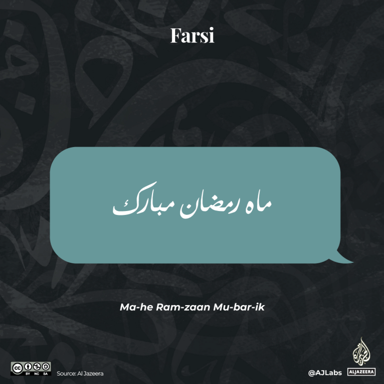 Interactive_Persian-1709813336