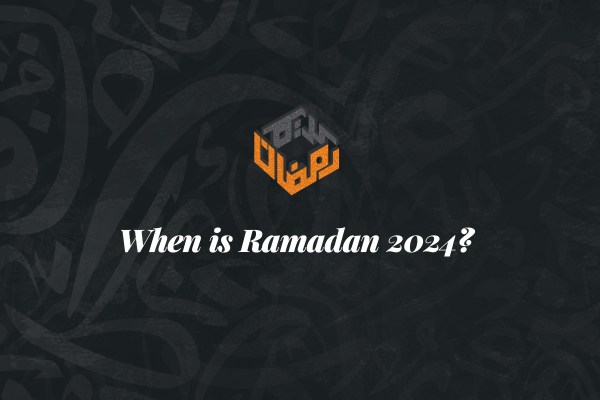 Кога е Рамадан 2024 г. и как се вижда луната?
