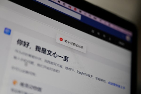 Китайският Baidu обяви че Ernie Bot неговият съперник на ChatGPT